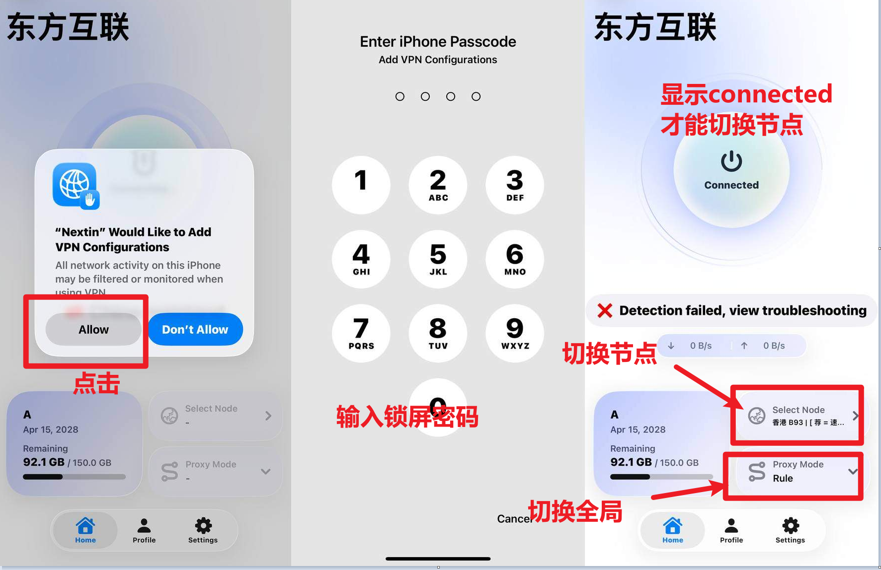 初次使用时需要授权,按步骤即可,界面显示conneted时表示连接成功,此时可以根据需要更换自己需要的节点和更换全局和规则模式!
