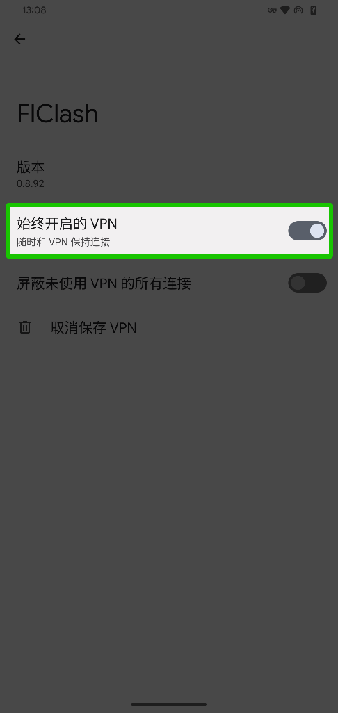 进入VPN设置打开长效VPN开关