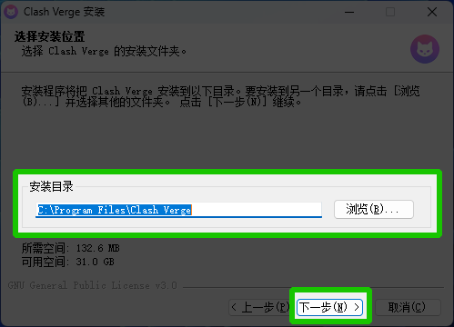 选择安装位置