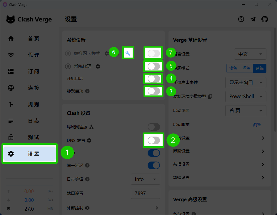 设置页面中的基础开关
