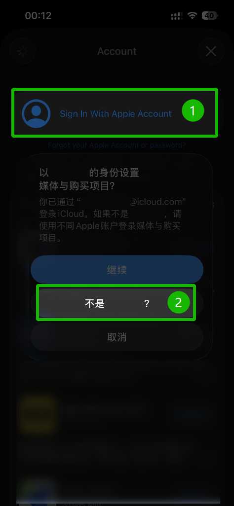 再次点击头像并选择登入新账号