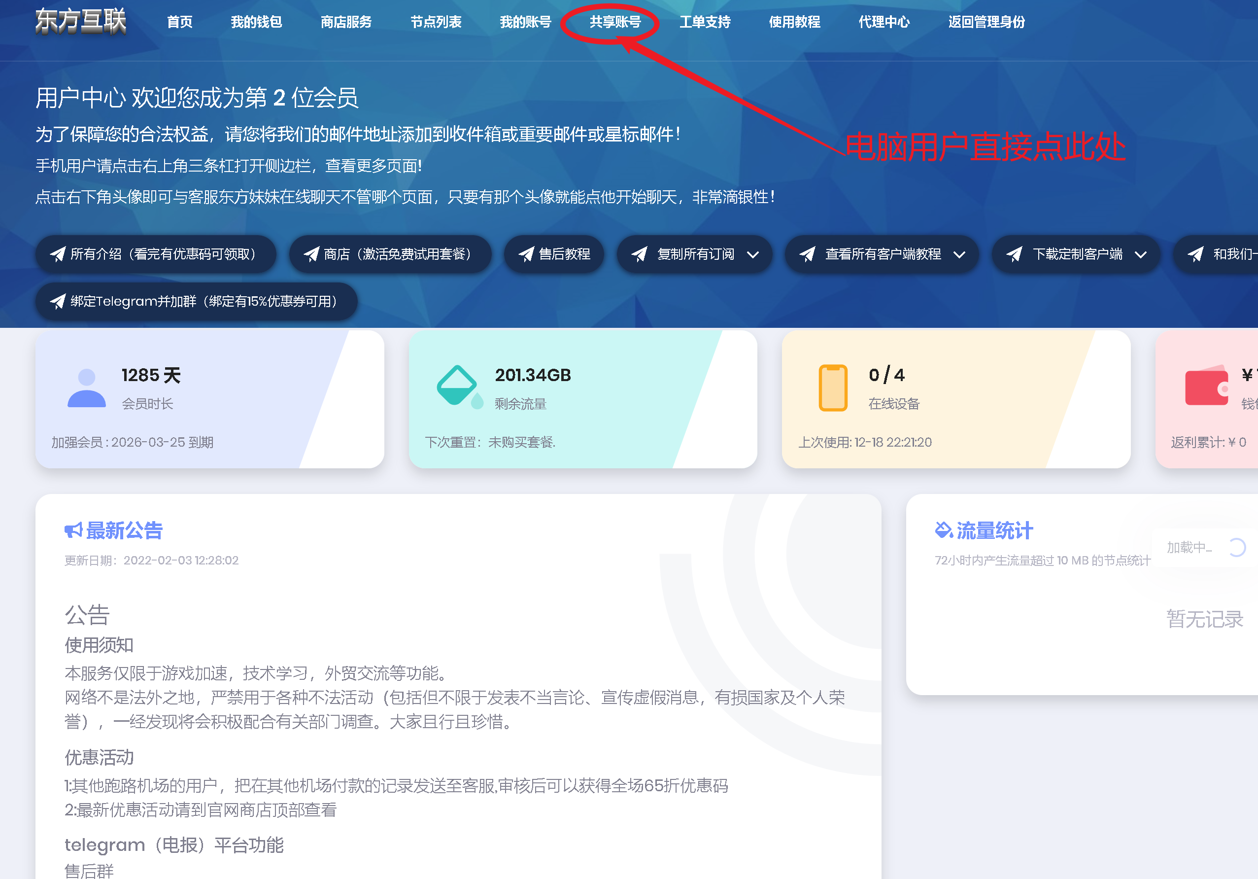电脑端示例界面