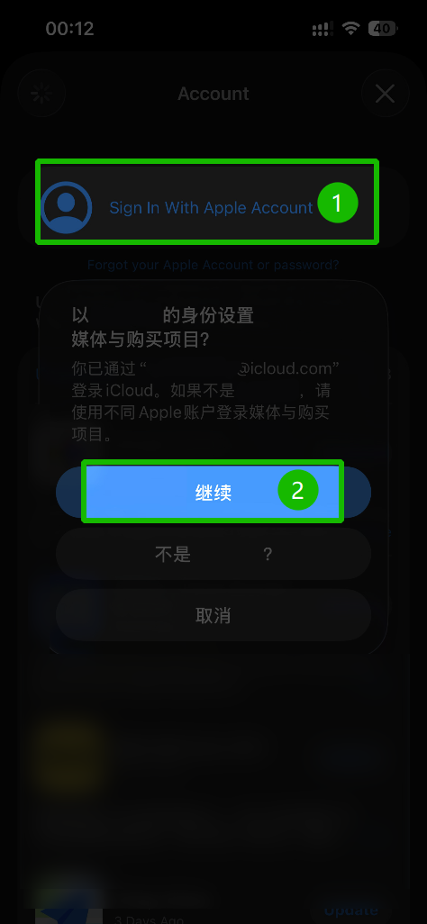 再次打开appstore注销共享账号，换回自己的账号
