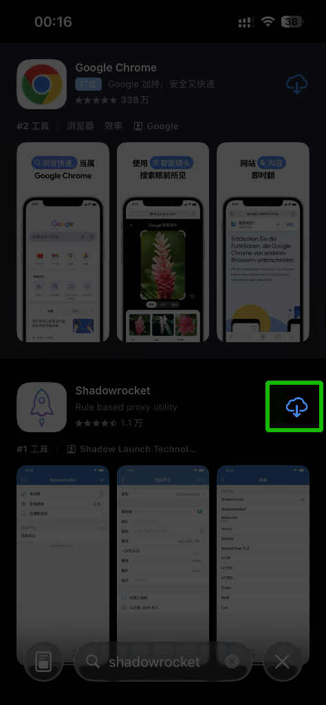 点击下载按钮等待下载完成